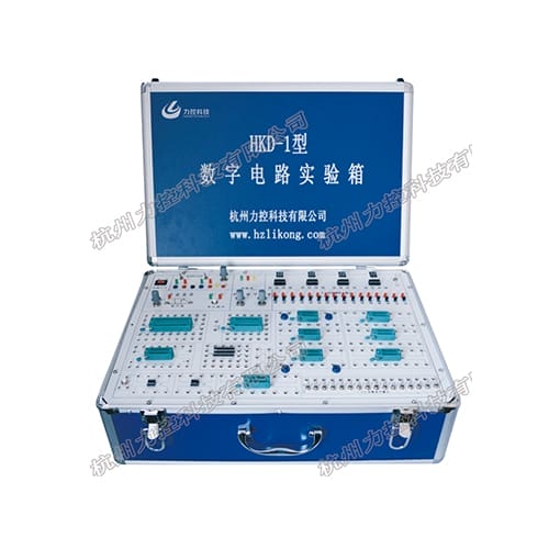 HKD-1型  數(shù)字電路實驗箱