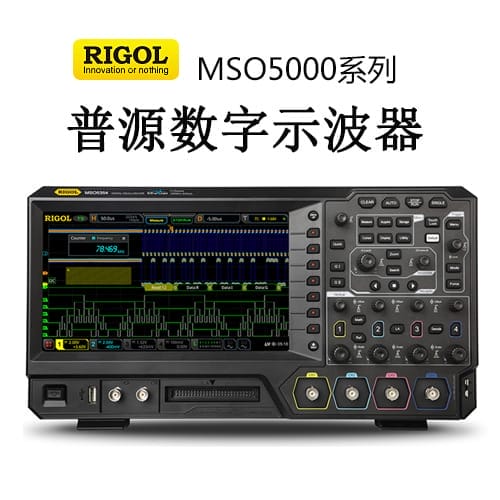 【MSO5000】RIGOL普源 70、100、200、350MHz數(shù)字示波器
