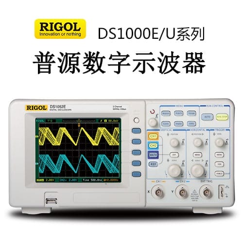 【DS1000E/U】RIGOL普源 50、70、100MHz數(shù)字示波器