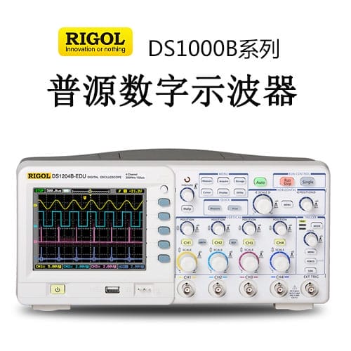 【DS1000B】RIGOL普源 70、100、200MHz數(shù)字示波器