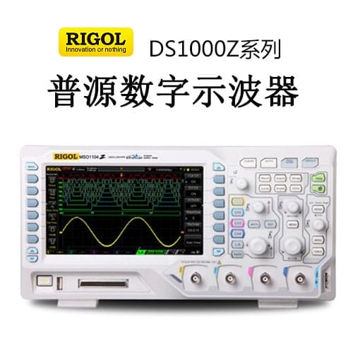 【DS1000Z】RIGOL普源 50、70、100MHz數(shù)字示波器