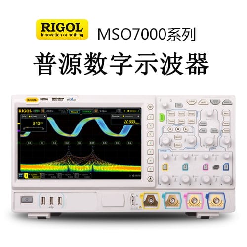【MSO/DS7000】RIGOL普源 100、200、350、500MHz數(shù)字示波器