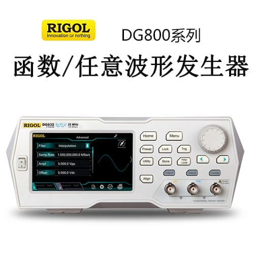 【DG800】RIGOL普源 10、25、35MHz函數(shù)/任意波形發(fā)生器