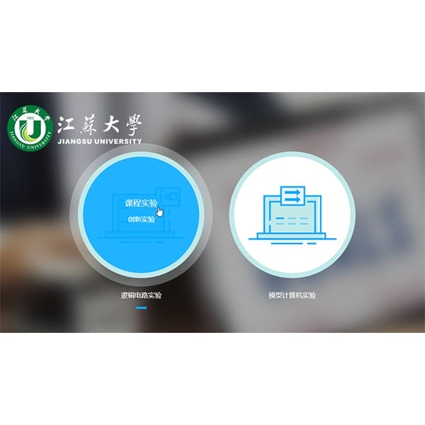 遠(yuǎn)程FPGA虛擬實(shí)驗(yàn)平臺(tái)