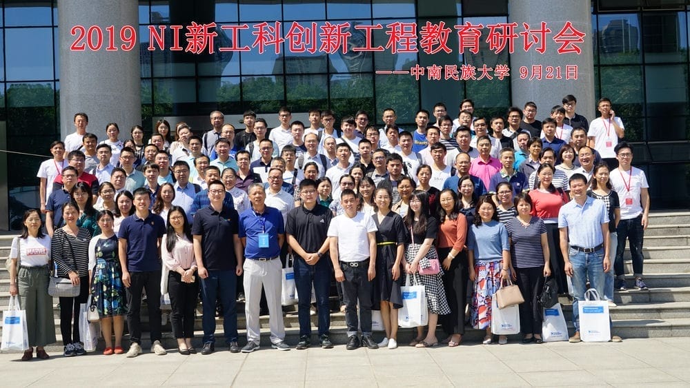 NI新工科研討會(huì)取得圓滿成功！